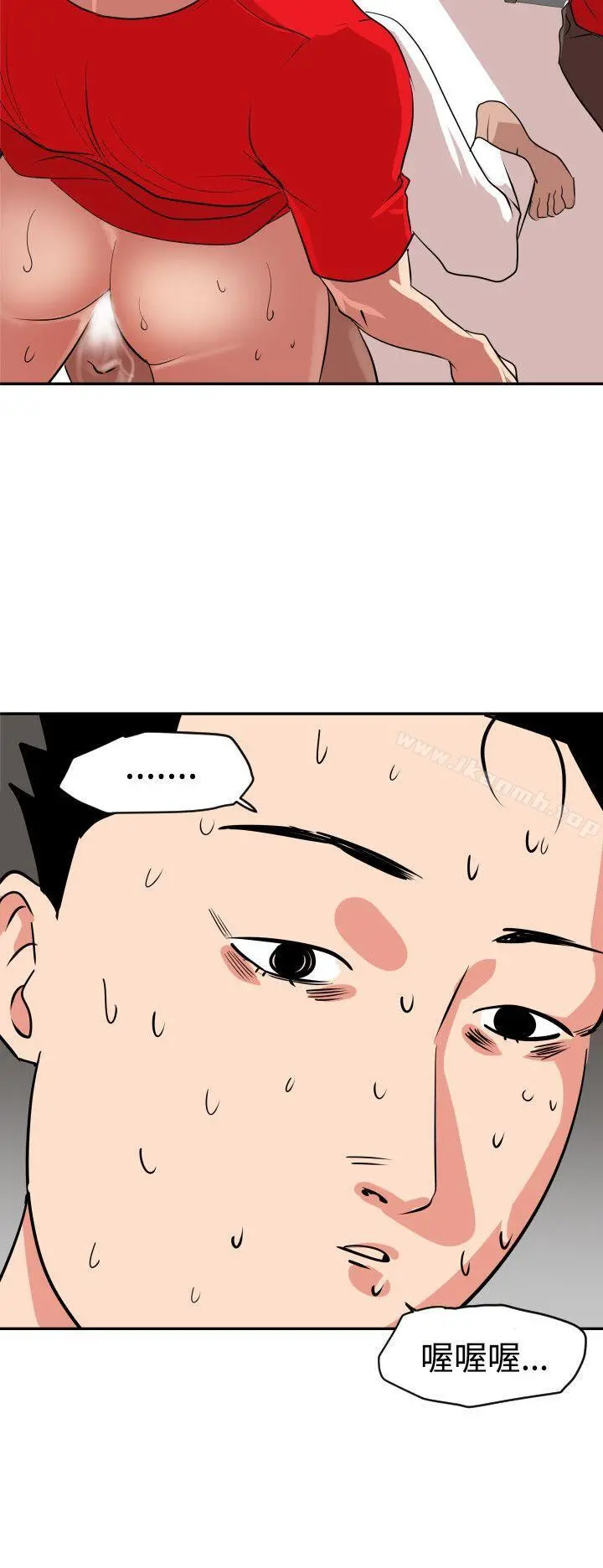 欲求王（无删减） - 第13话 - page 3