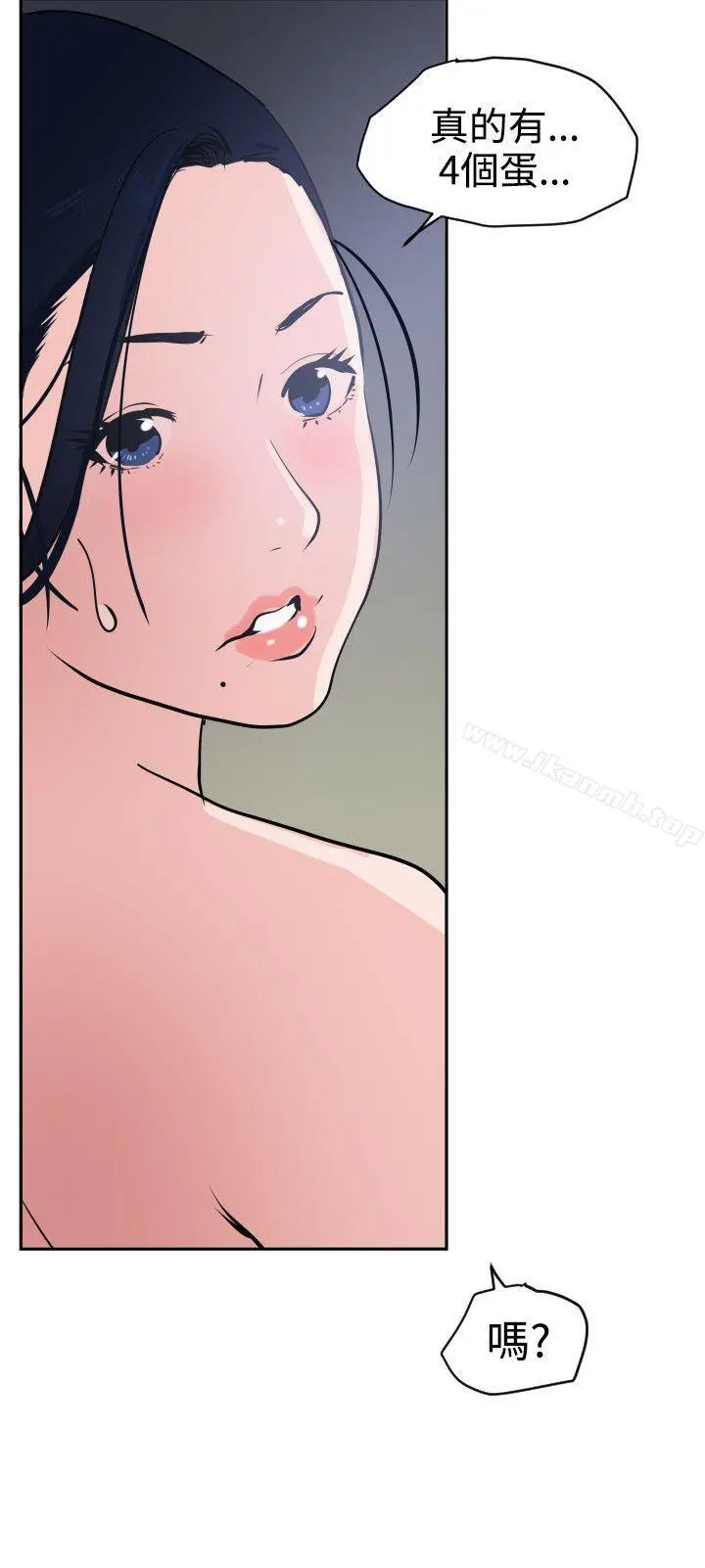 欲求王（无删减） - 第13话 - page 6