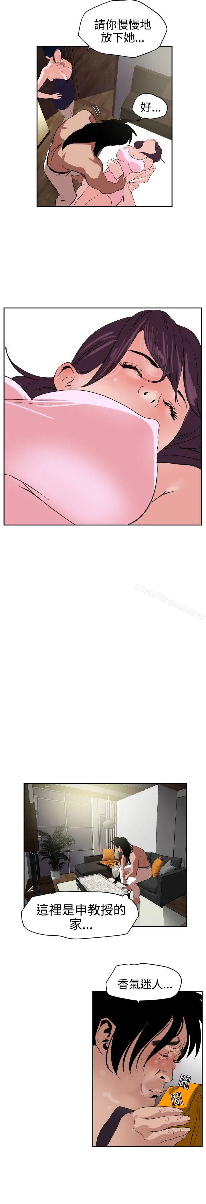 欲求王（无删减） - 第13话 - page 11