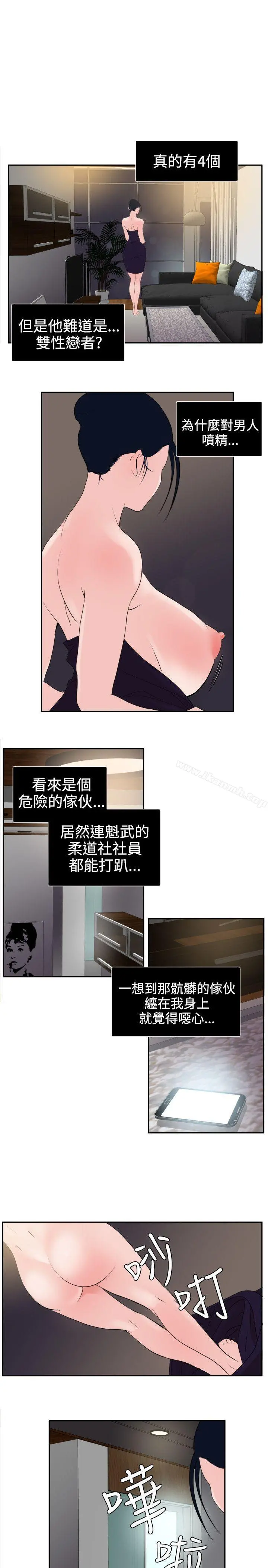 欲求王（无删减） - 第13话 - page 18