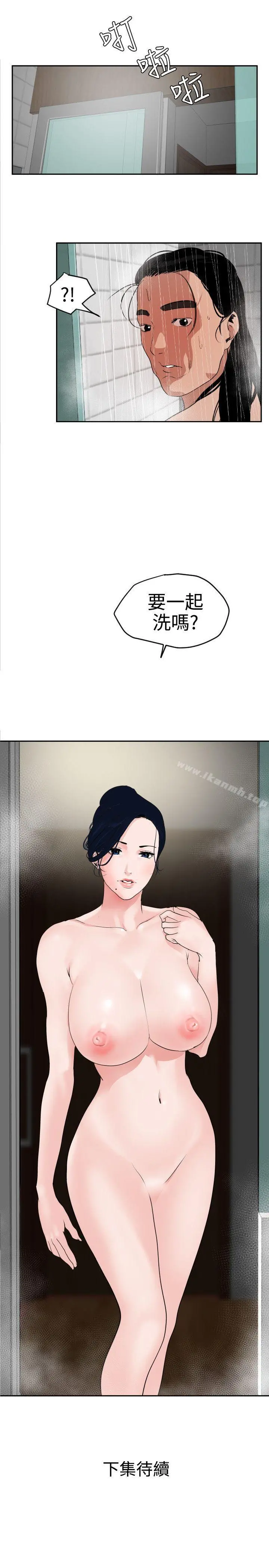 欲求王（无删减） - 第13话 - page 20