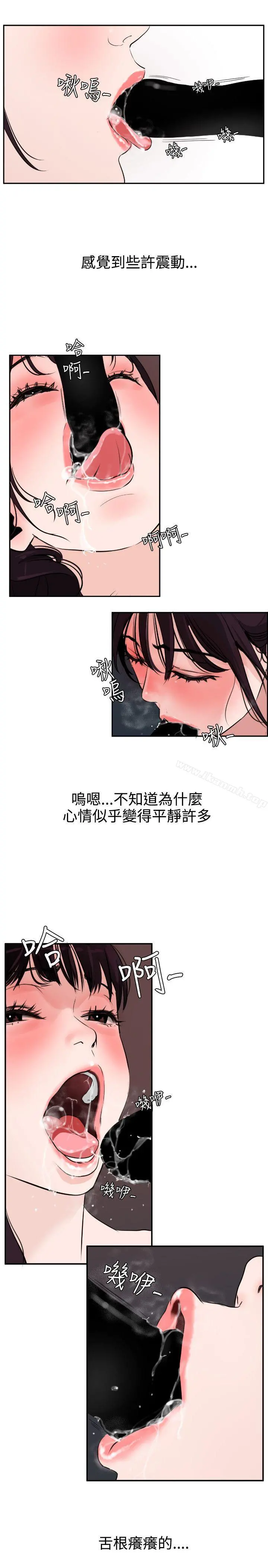 欲求王（无删减） - 第6话 - page 8