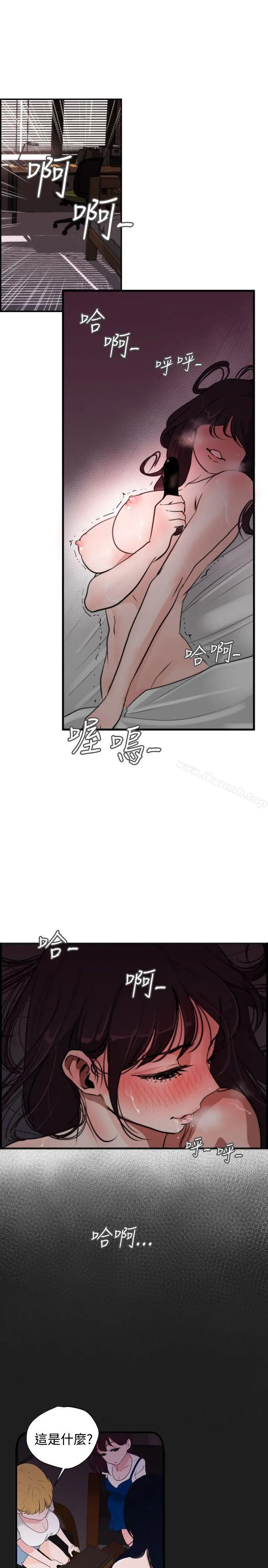 欲求王（无删减） - 第6话 - page 15
