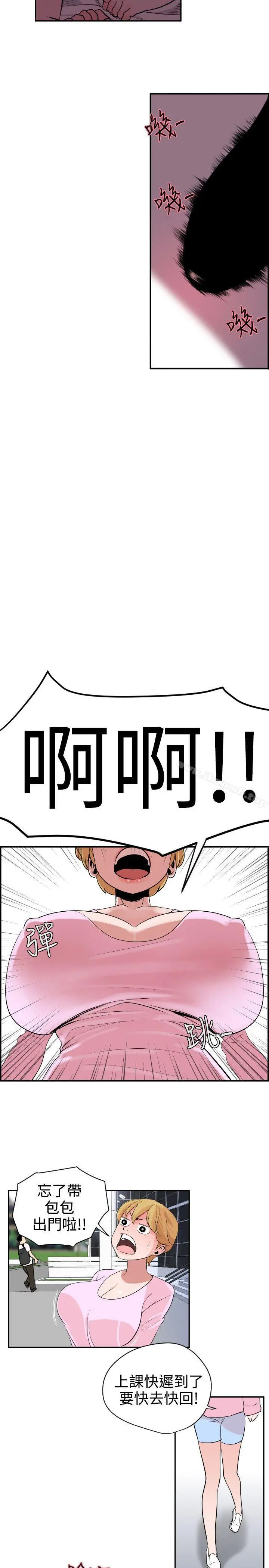 欲求王（无删减） - 第6话 - page 18
