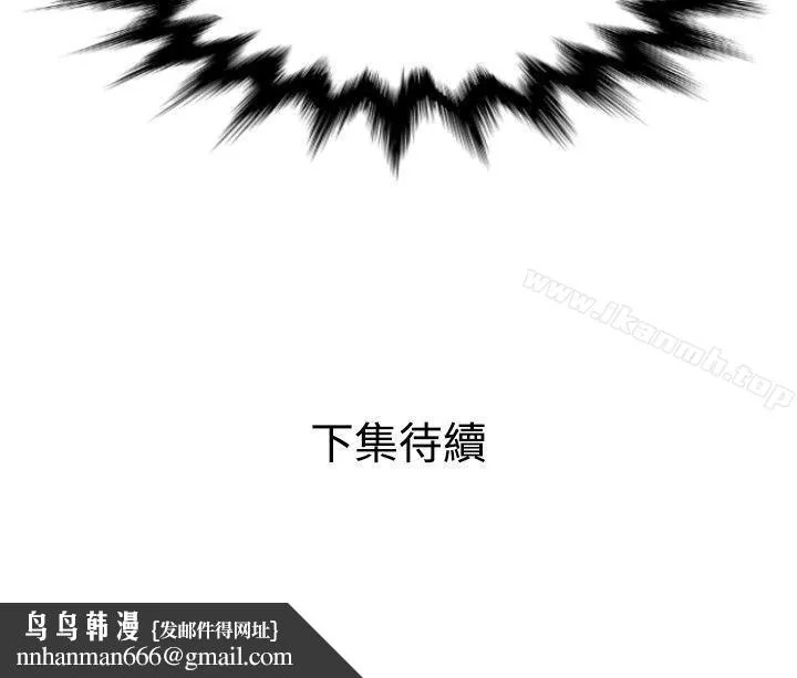 欲求王（无删减） - 第6话 - page 25