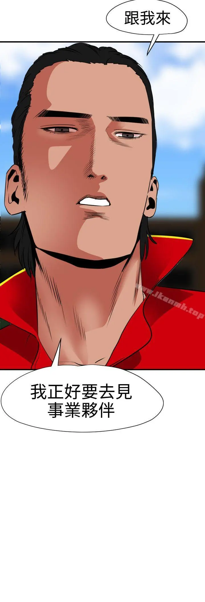 欲求王（无删减） - 第29话 - page 18