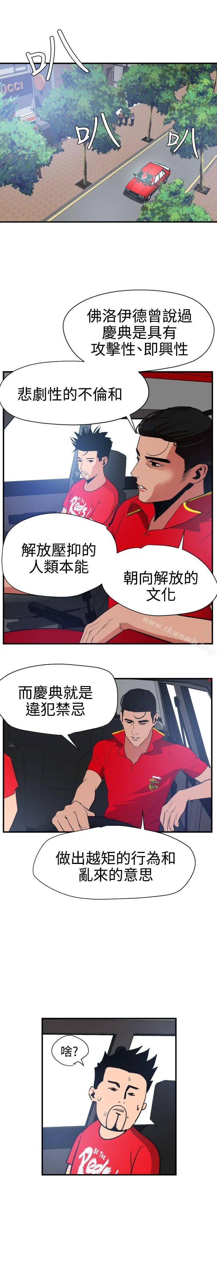 欲求王（无删减） - 第29话 - page 19