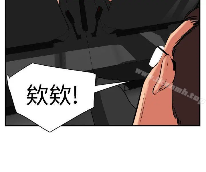 欲求王（无删减） - 第29话 - page 24