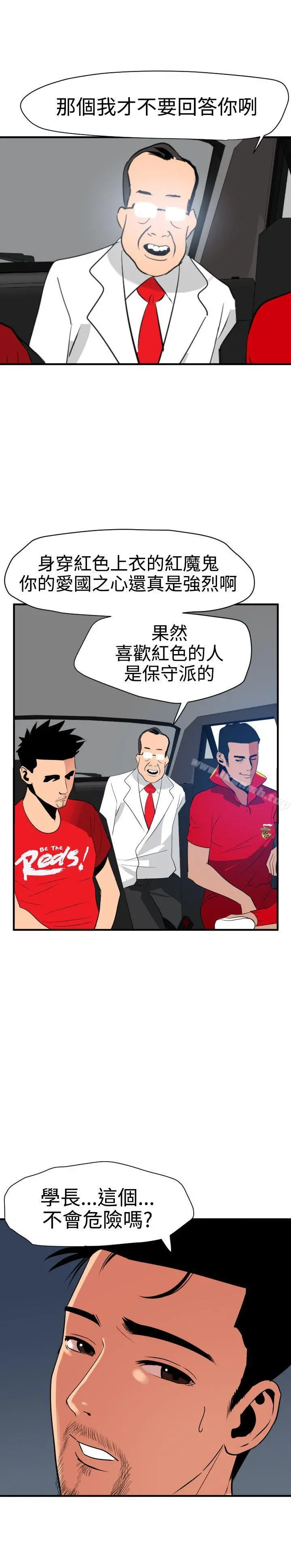 欲求王（无删减） - 第29话 - page 26
