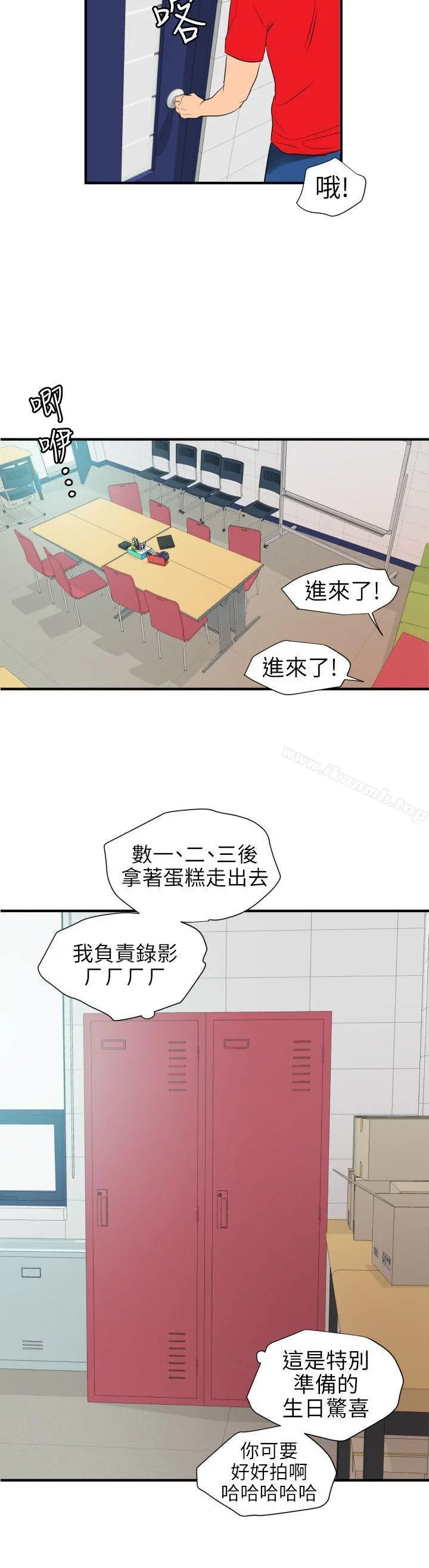 欲求王（无删减） - 第93话 - page 12
