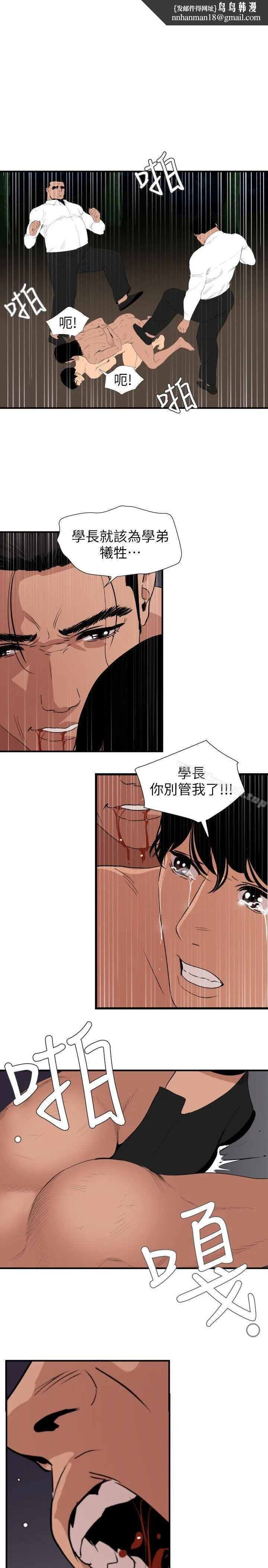 欲求王（无删减） - 第130话-驯服女王 - page 1