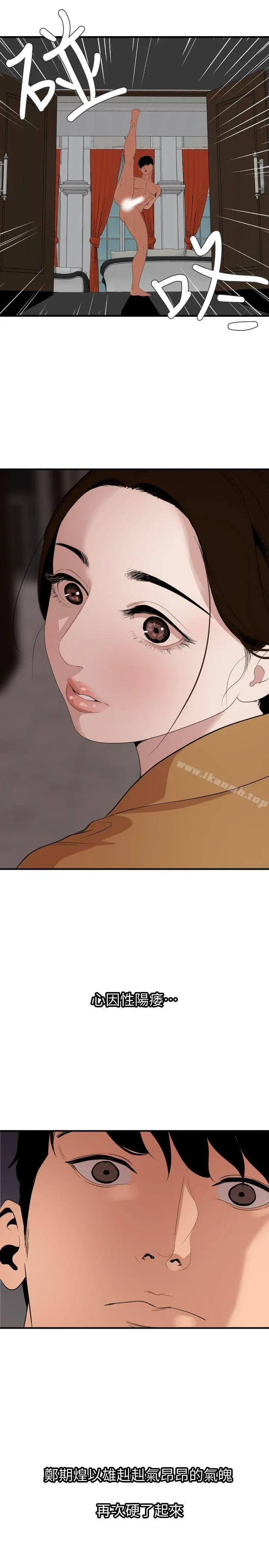 欲求王（无删减） - 第130话-驯服女王 - page 10