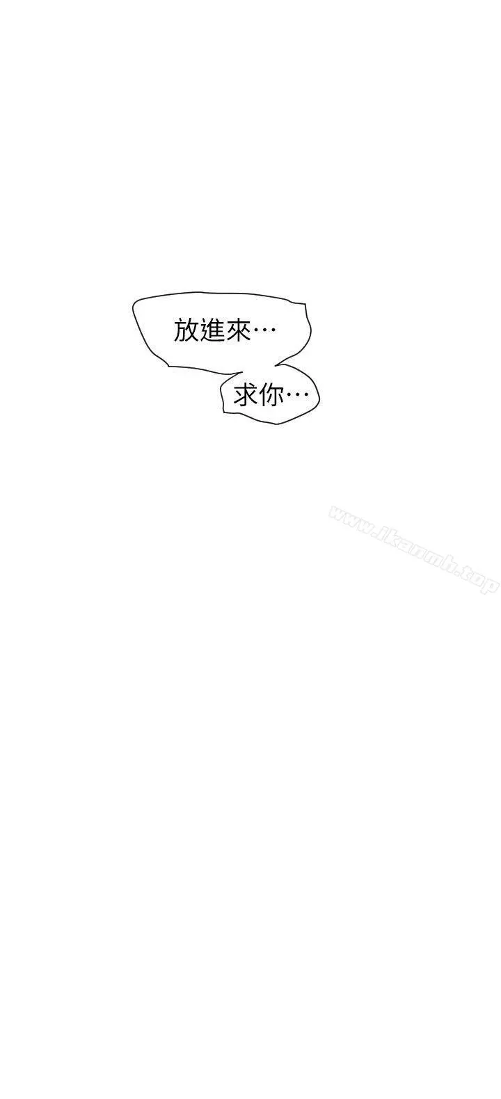 欲求王（无删减） - 第130话-驯服女王 - page 20