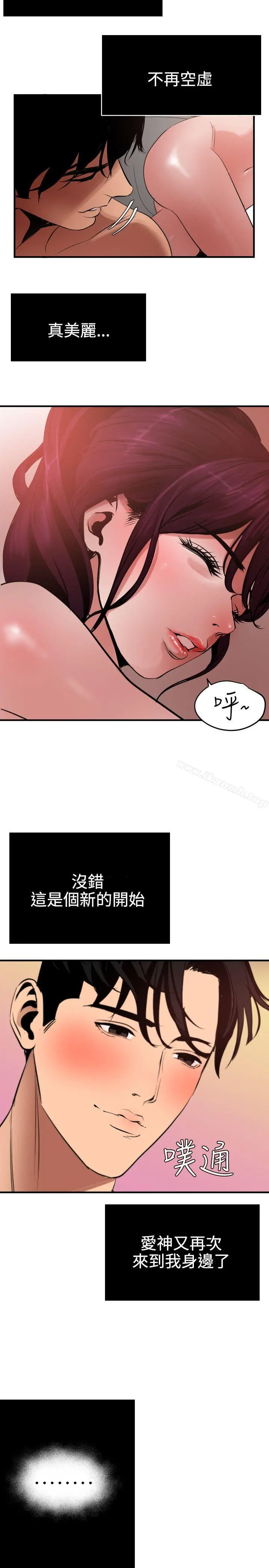 欲求王（无删减） - 第51话 - page 6