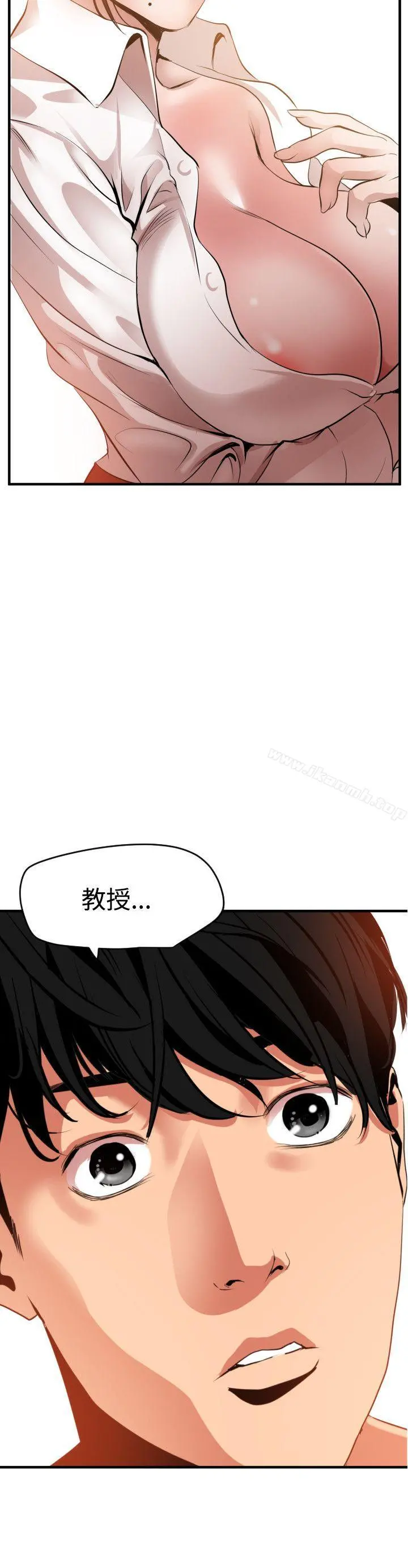 欲求王（无删减） - 第51话 - page 8