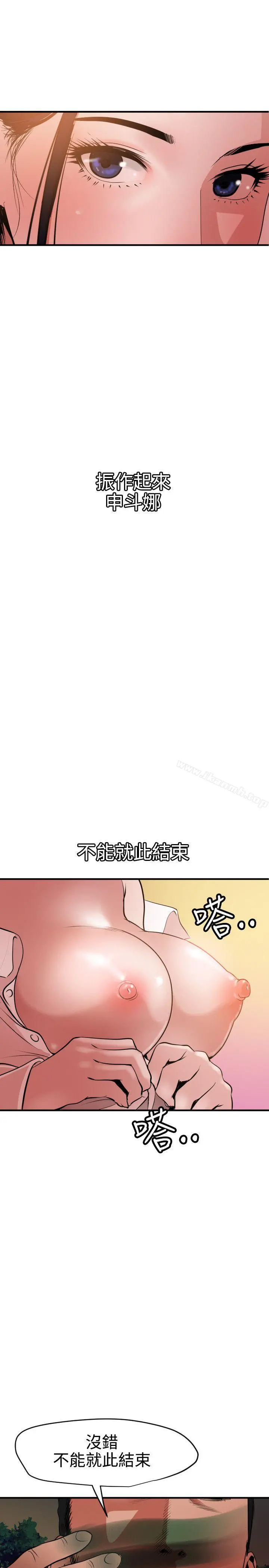 欲求王（无删减） - 第51话 - page 9