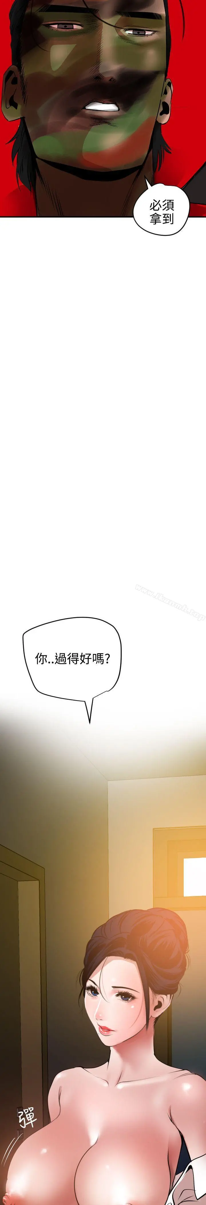 欲求王（无删减） - 第51话 - page 11