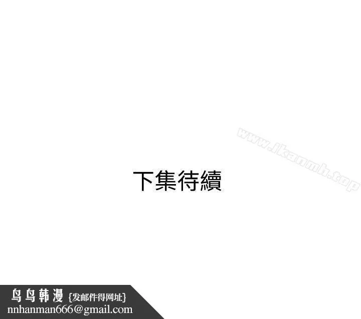 欲求王（无删减） - 第51话 - page 22