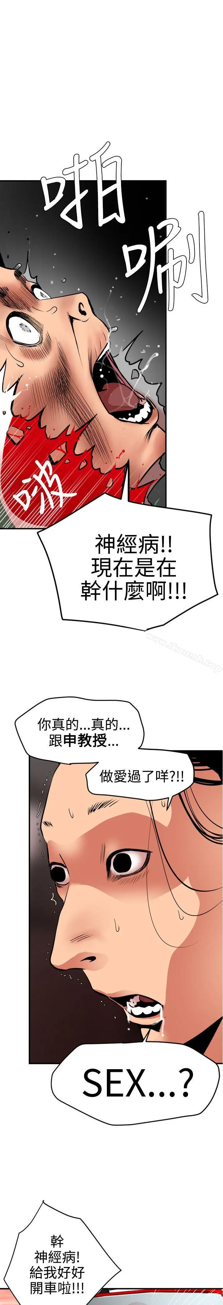 欲求王（无删减） - 第22话 - page 4