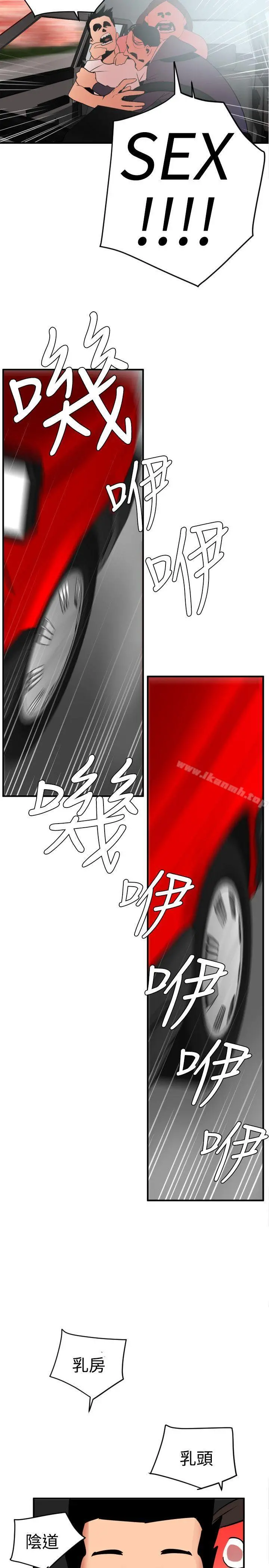 欲求王（无删减） - 第22话 - page 5