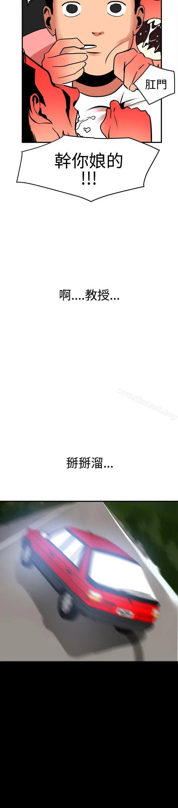 欲求王（无删减） - 第22话 - page 6