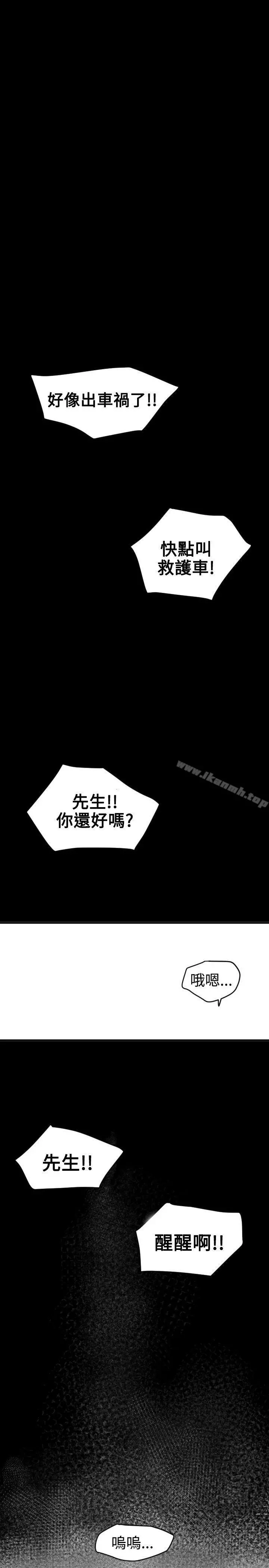 欲求王（无删减） - 第22话 - page 7