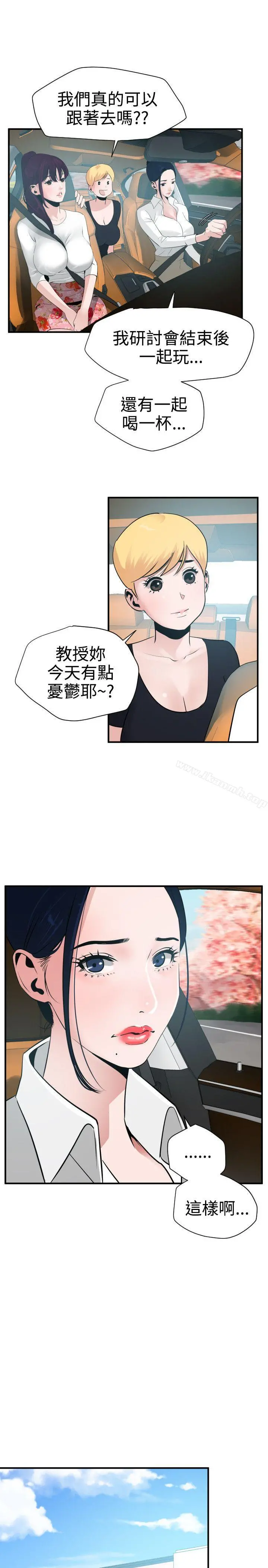 欲求王（无删减） - 第22话 - page 10