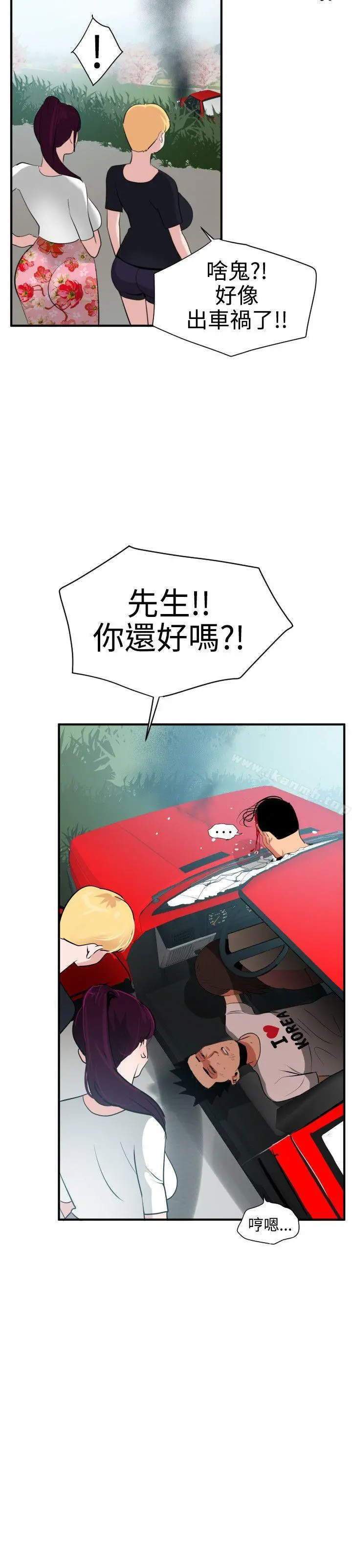 欲求王（无删减） - 第22话 - page 12