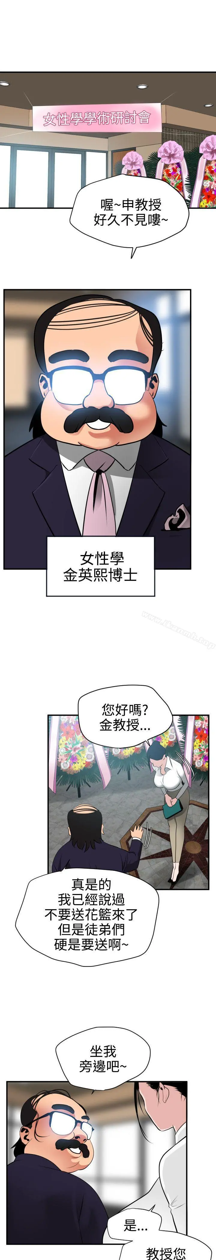 欲求王（无删减） - 第22话 - page 13