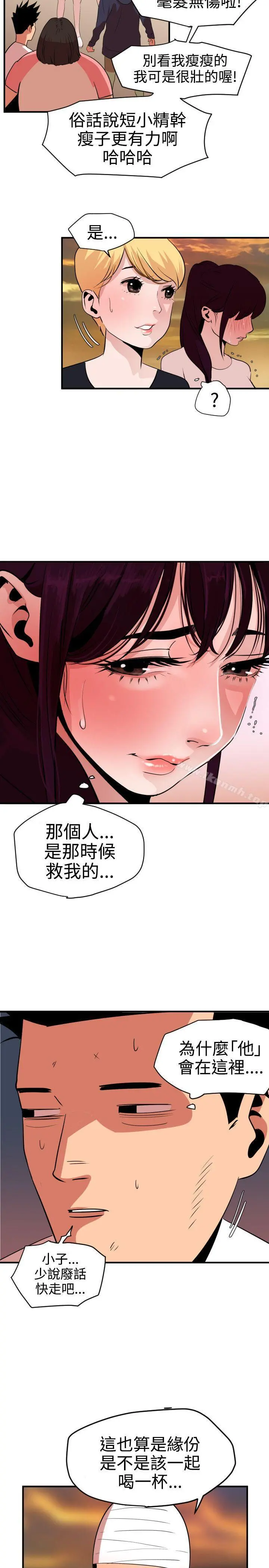 欲求王（无删减） - 第22话 - page 17
