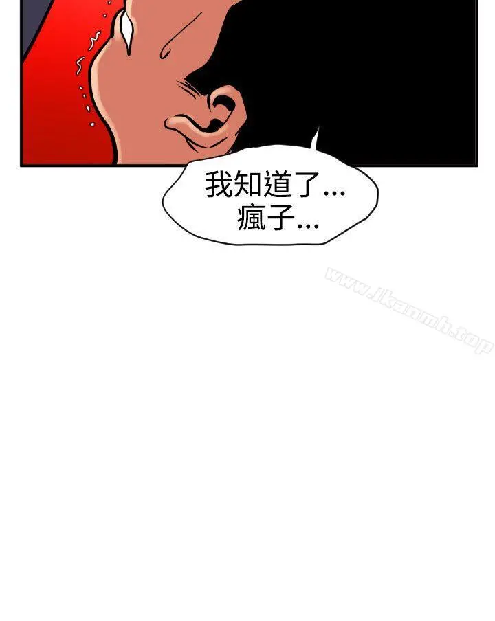 欲求王（无删减） - 第22话 - page 21