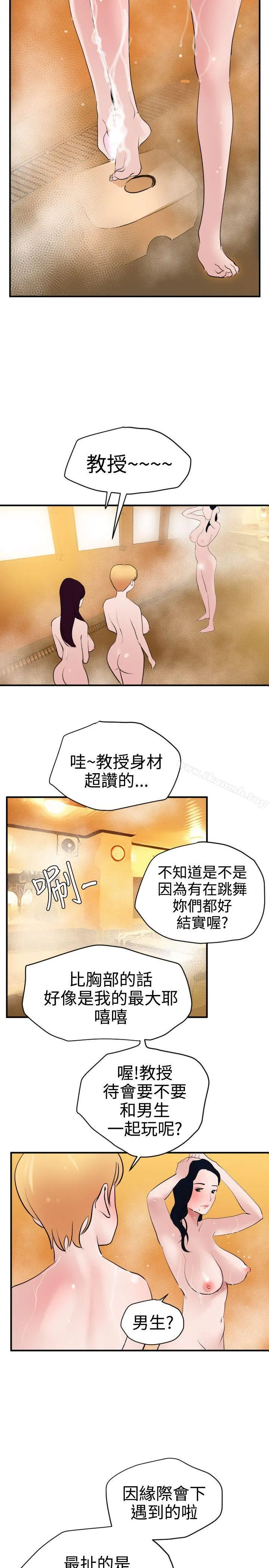 欲求王（无删减） - 第22话 - page 23