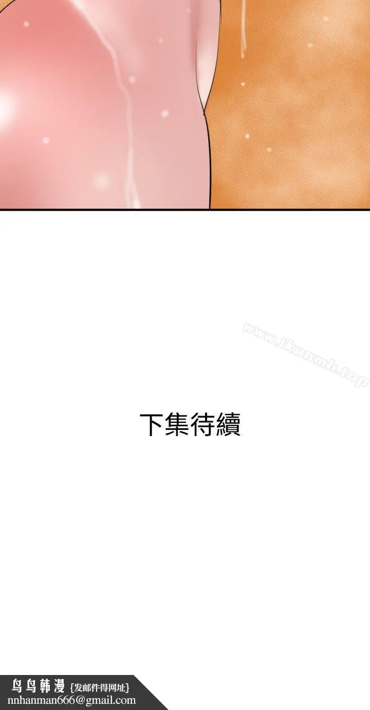 欲求王（无删减） - 第22话 - page 25