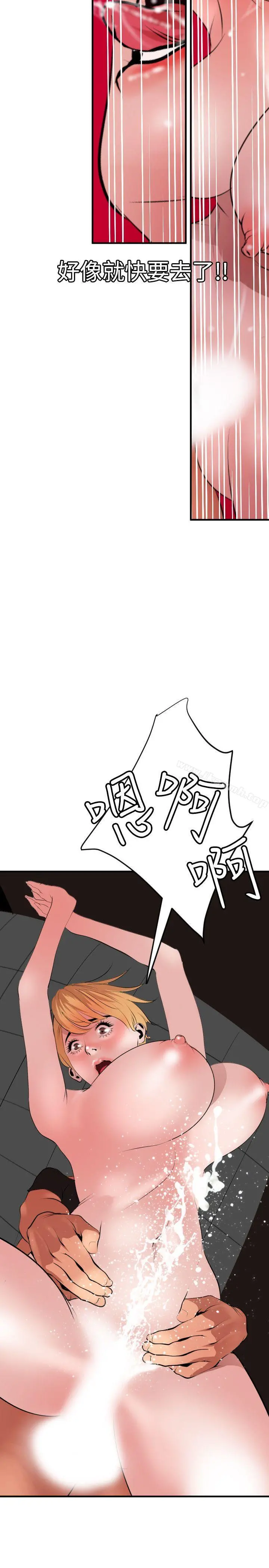 欲求王（无删减） - 第37话 - page 11