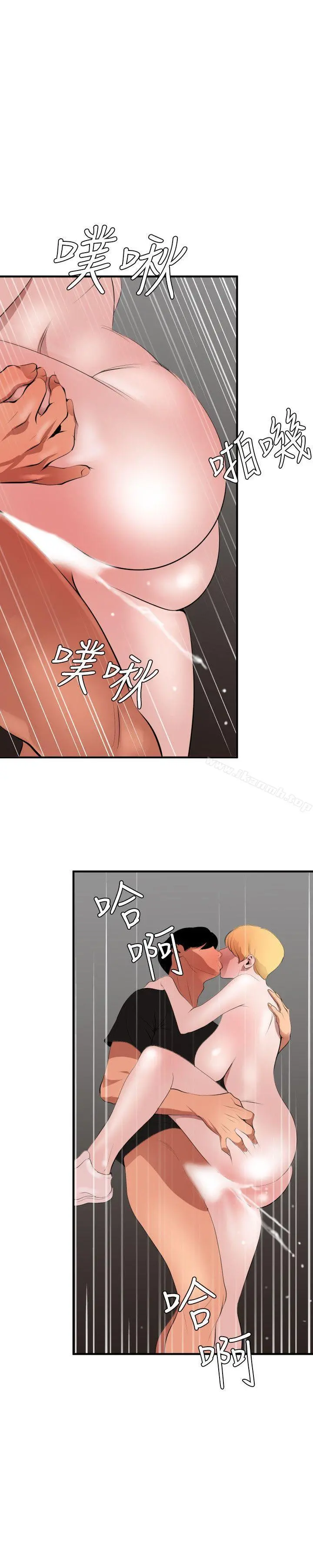 欲求王（无删减） - 第37话 - page 12