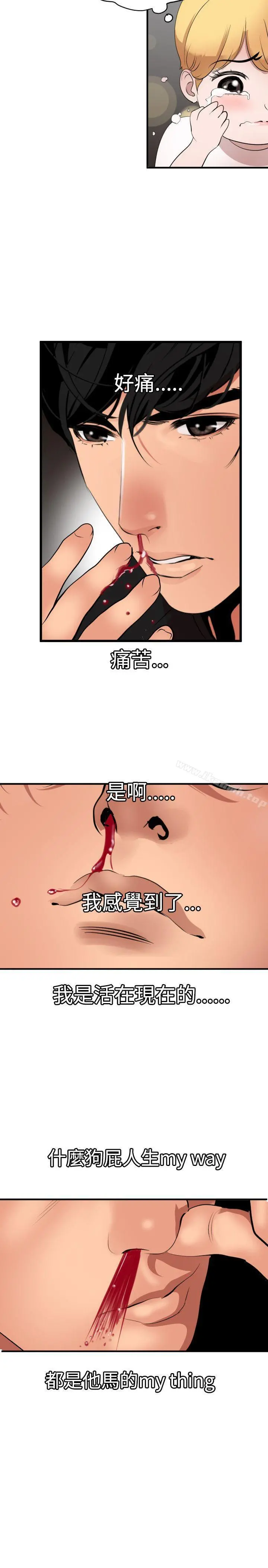 欲求王（无删减） - 第37话 - page 24