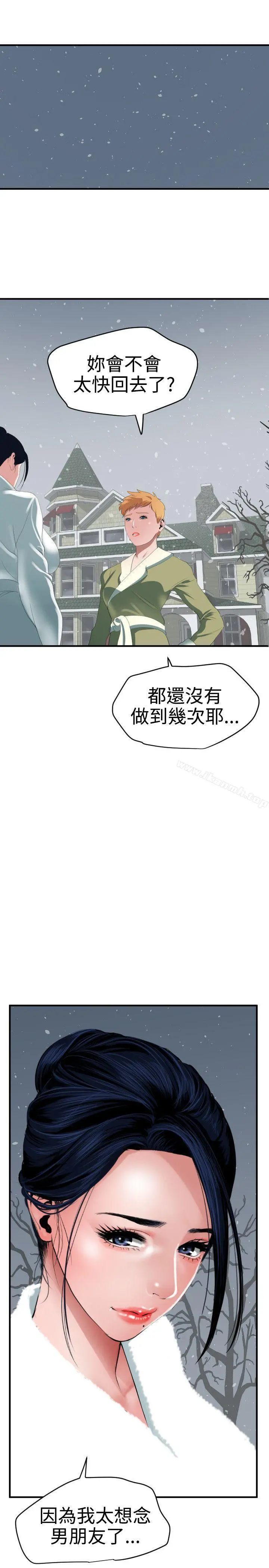 欲求王（无删减） - 第37话 - page 26
