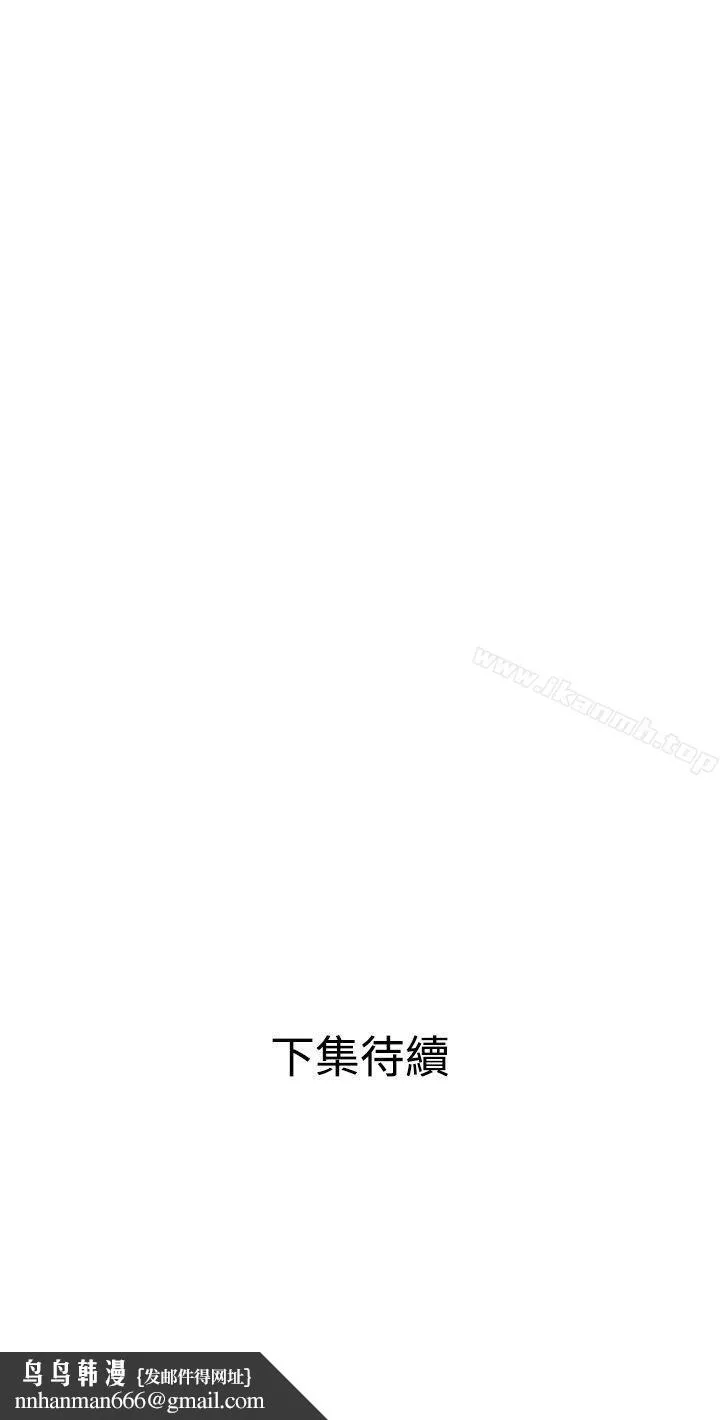 欲求王（无删减） - 第37话 - page 27