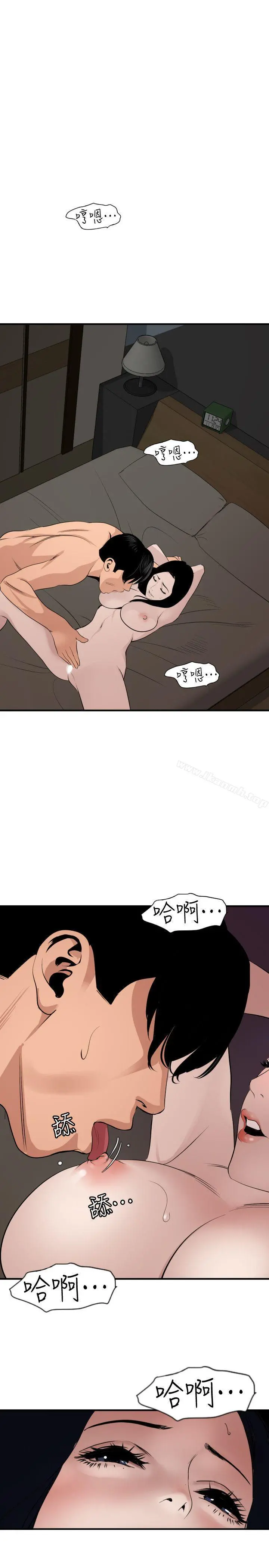 欲求王（无删减） - 第120话-挑拨离间 - page 16