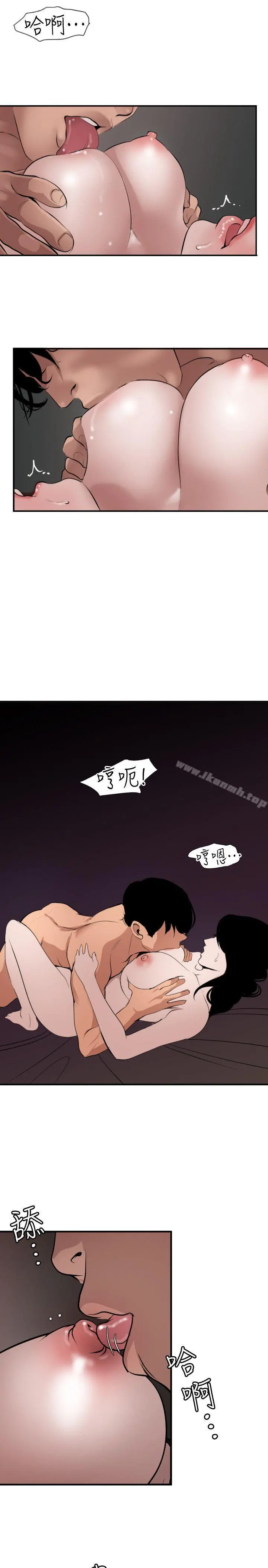 欲求王（无删减） - 第120话-挑拨离间 - page 17