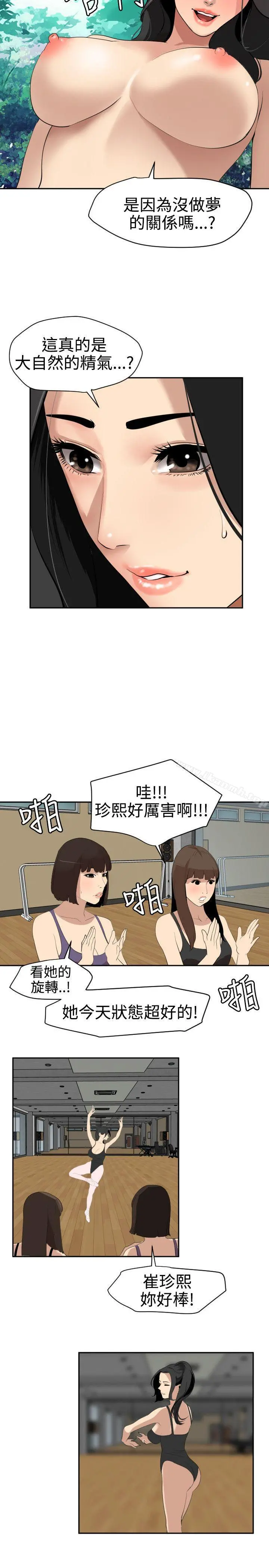 欲求王（无删减） - 第59话 - page 4