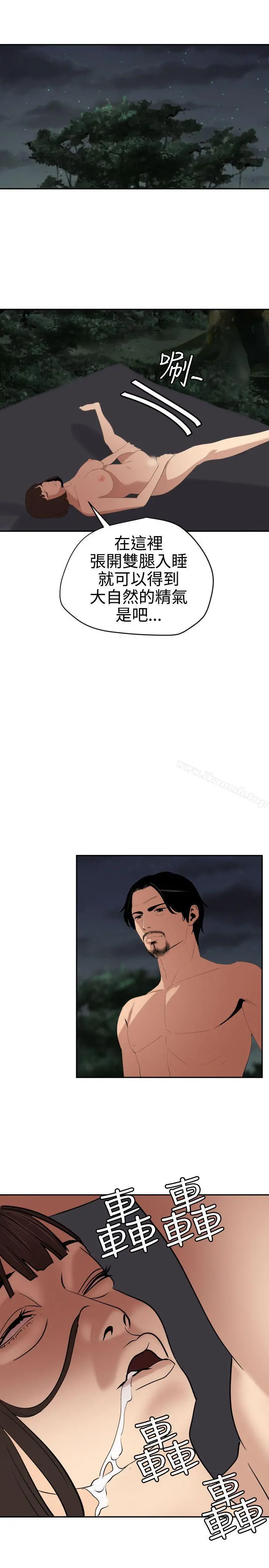 欲求王（无删减） - 第59话 - page 6