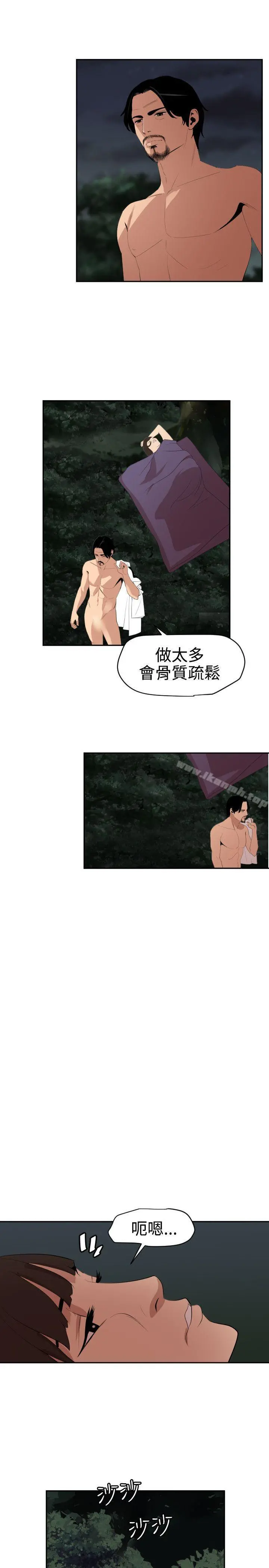 欲求王（无删减） - 第59话 - page 7