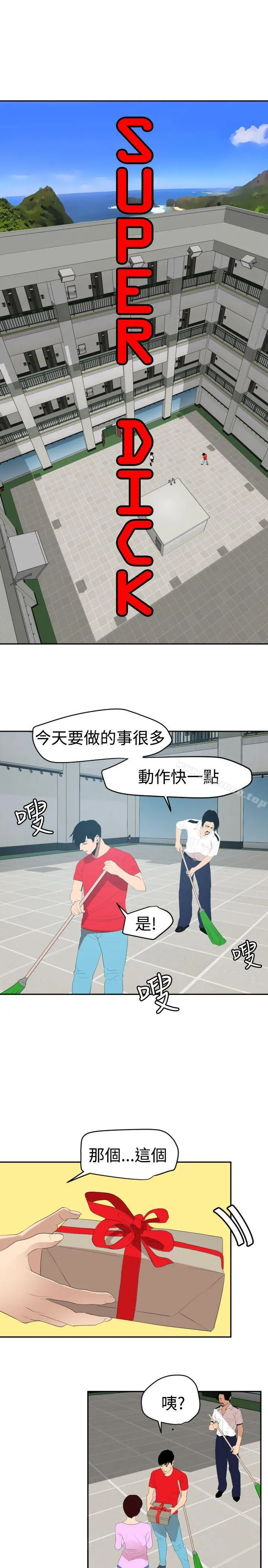欲求王（无删减） - 第59话 - page 10