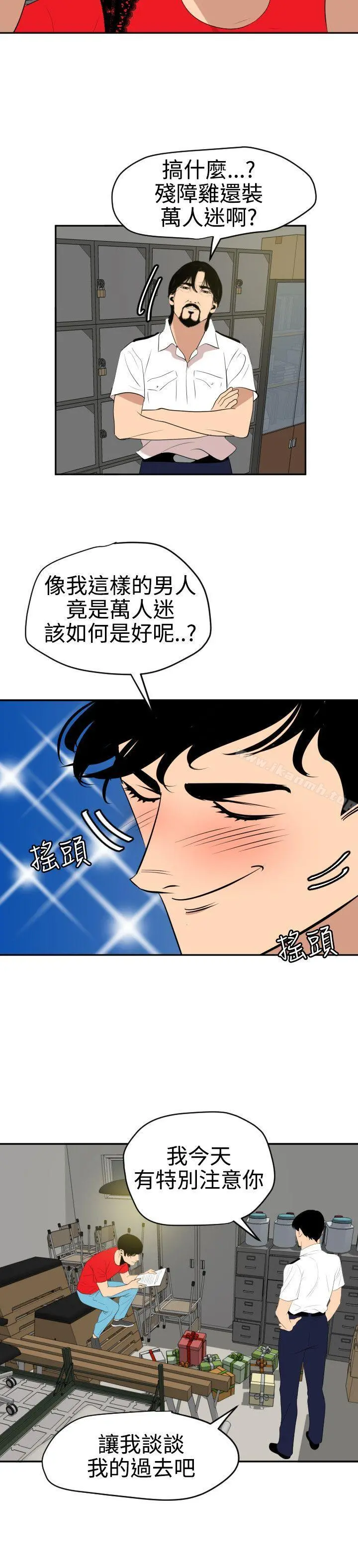 欲求王（无删减） - 第59话 - page 15