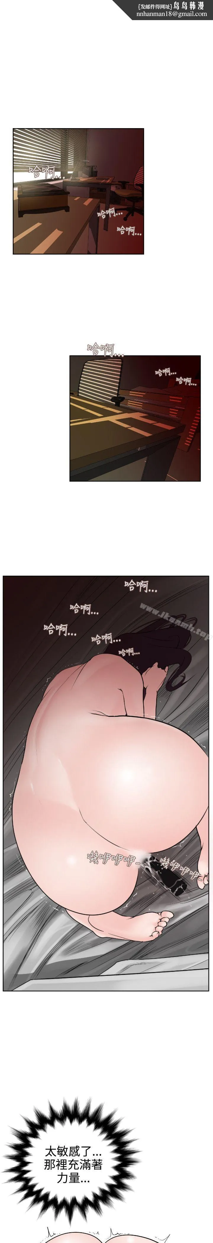 欲求王（无删减） - 第7话 - page 1