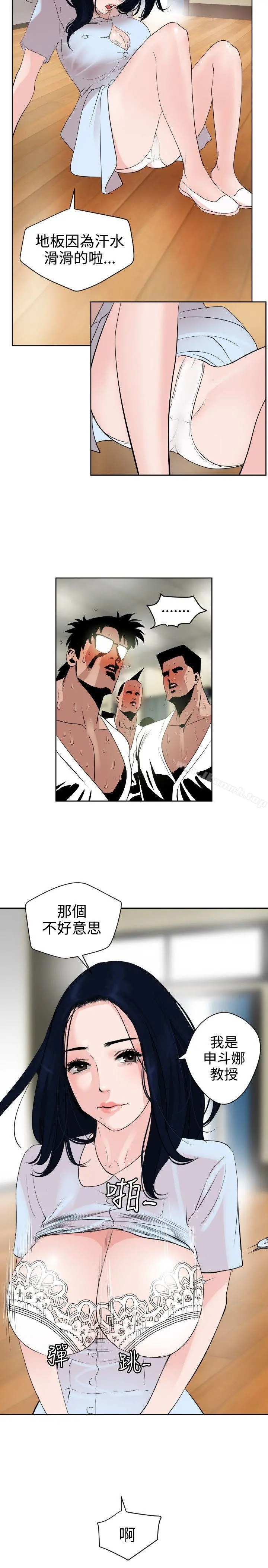 欲求王（无删减） - 第7话 - page 12