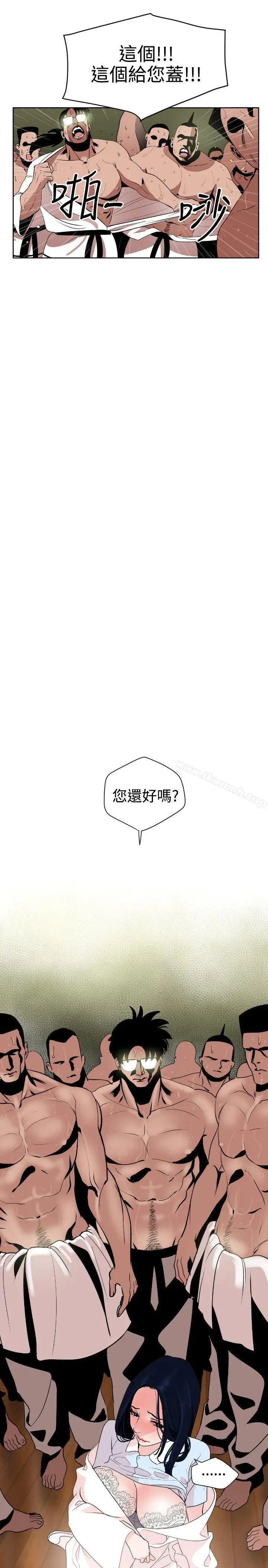 欲求王（无删减） - 第7话 - page 14
