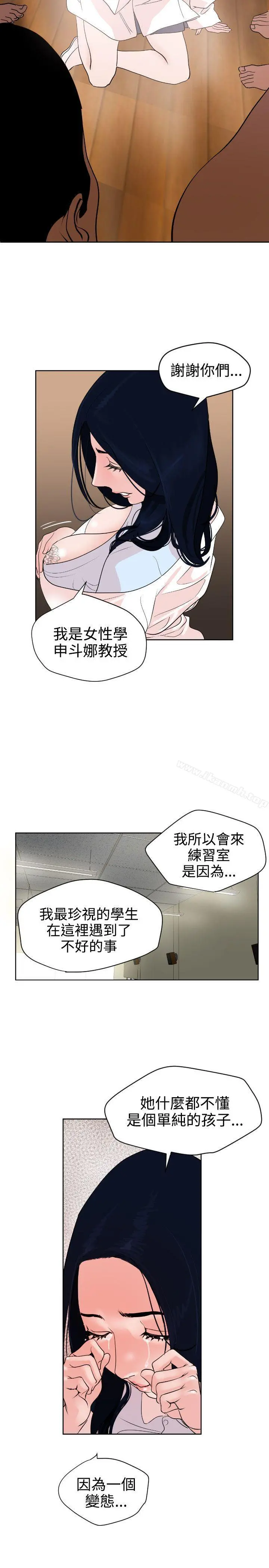 欲求王（无删减） - 第7话 - page 15