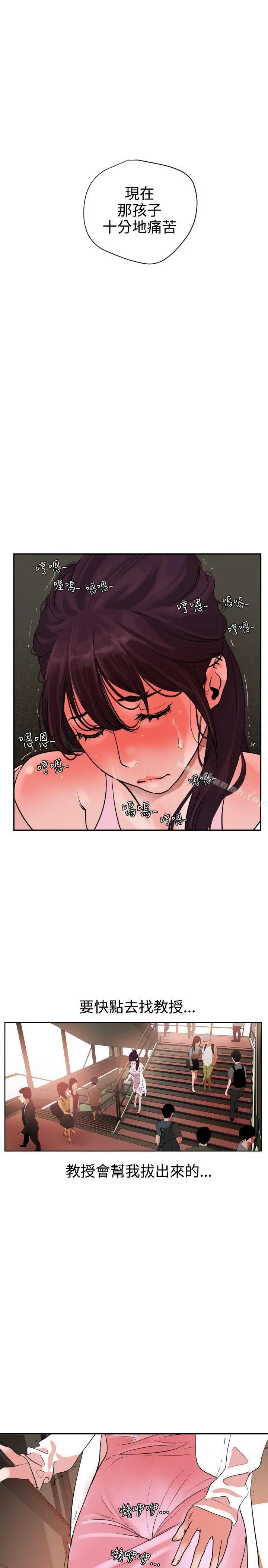 欲求王（无删减） - 第7话 - page 16